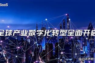 188体育直播官网网址截图4